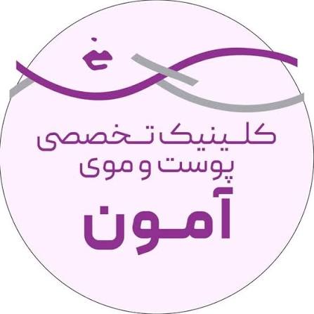 کلینیک کاشت مو آمون
