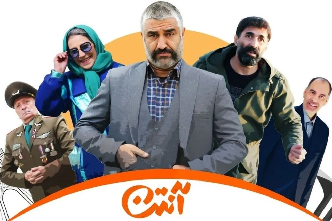 آنتن