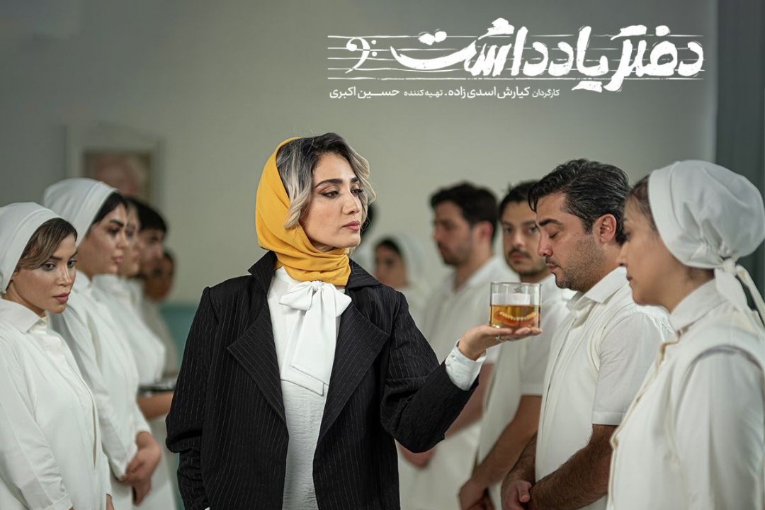 دفتر یادداشت